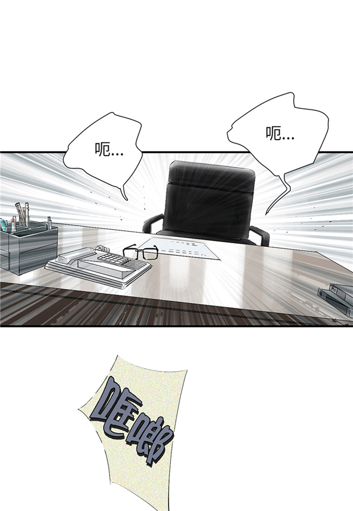 都市兽医小说漫画,第77章：不客气了4图