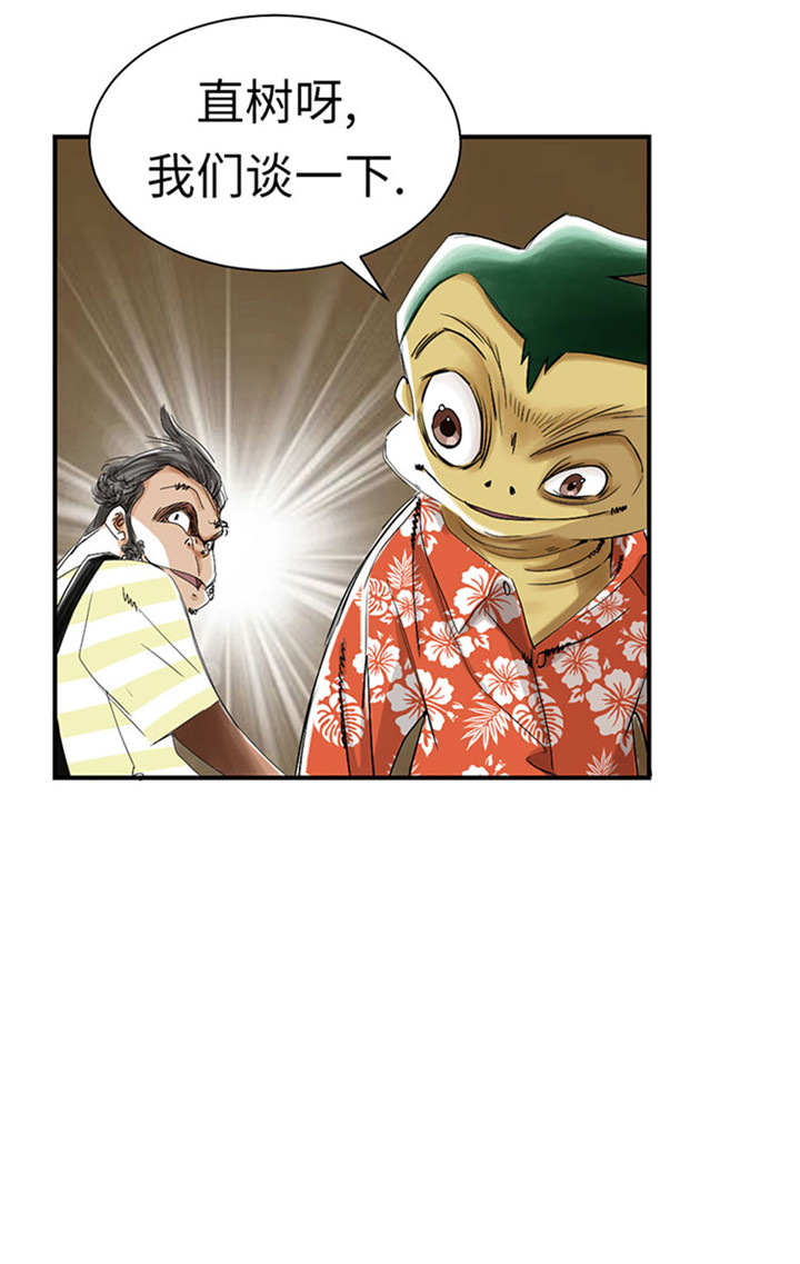 都市之我欲纵横小说漫画,第55章：帮助2图