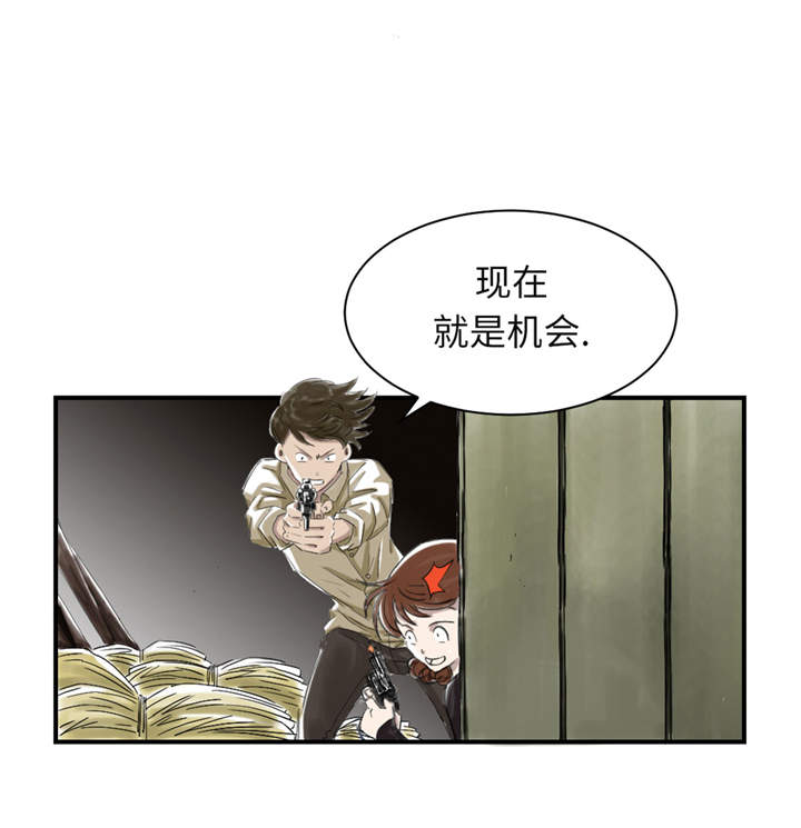 都市兽种漫画,第33章：召唤同伴1图