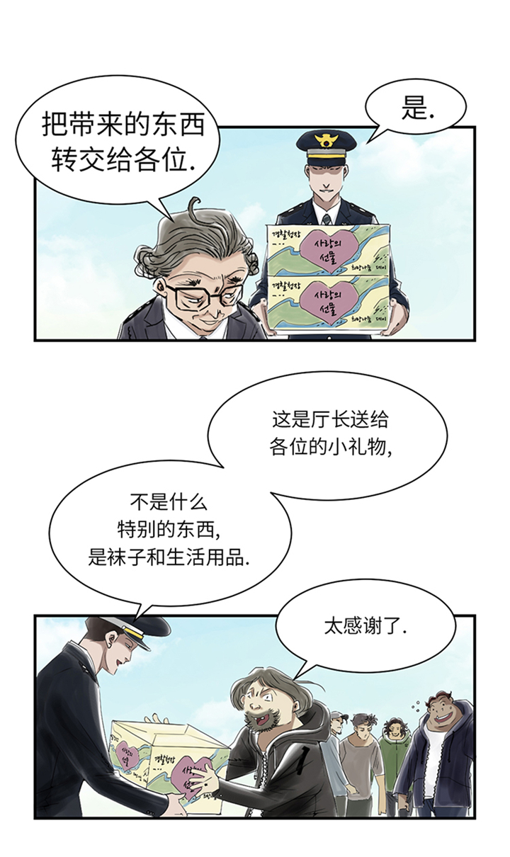 都市小说漫画,第81章：真实的阴谋2图