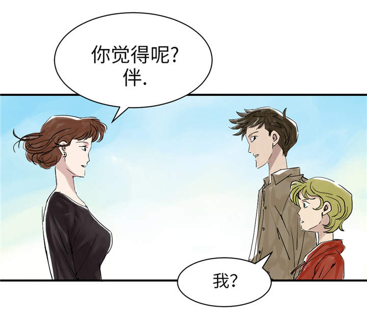 都市小说漫画,第26章：小猎犬1图