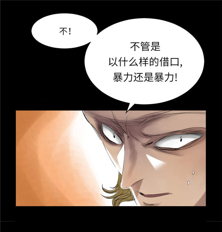 都市兽种漫画,第28章：蝎子毒4图
