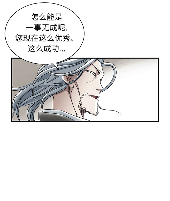 都市传闻漫画,第72章：是狐狸？3图