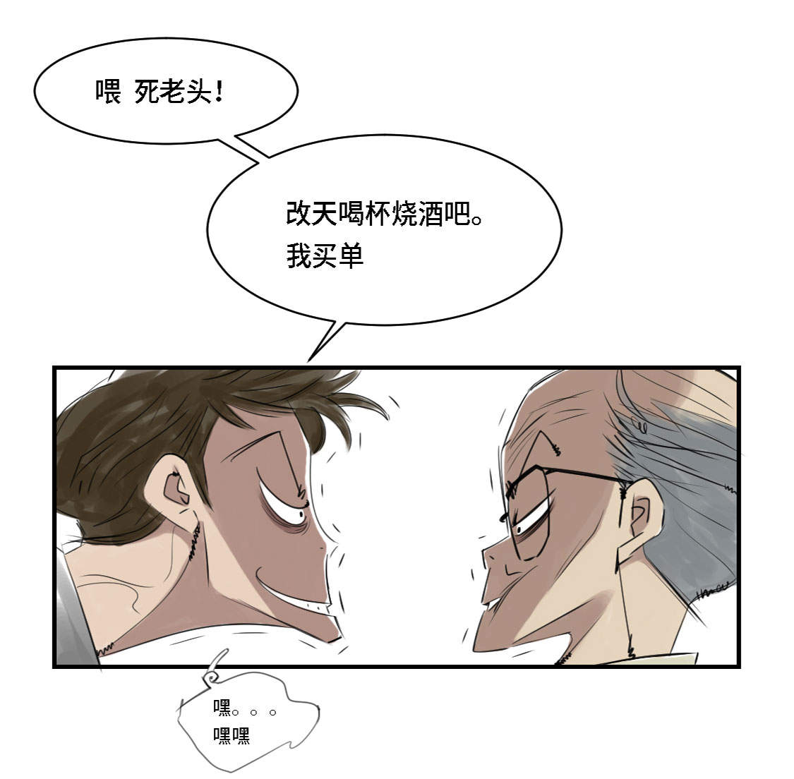 都市小说漫画,第3章：特别行动队（二）5图
