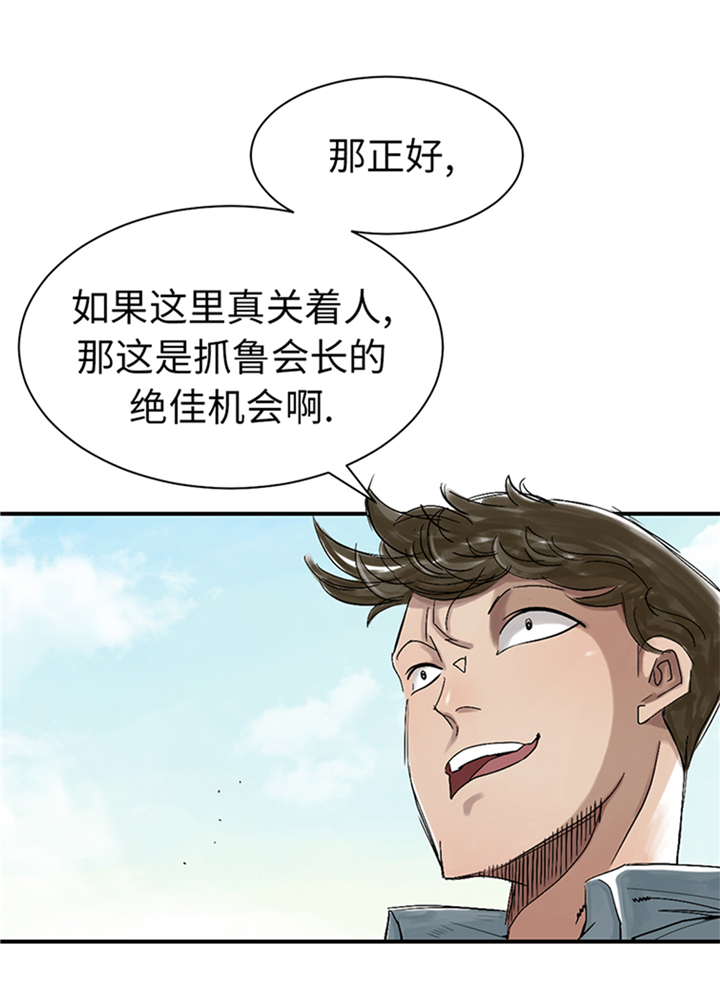 都市之我欲纵横小说漫画,第86章：去哪儿了!3图