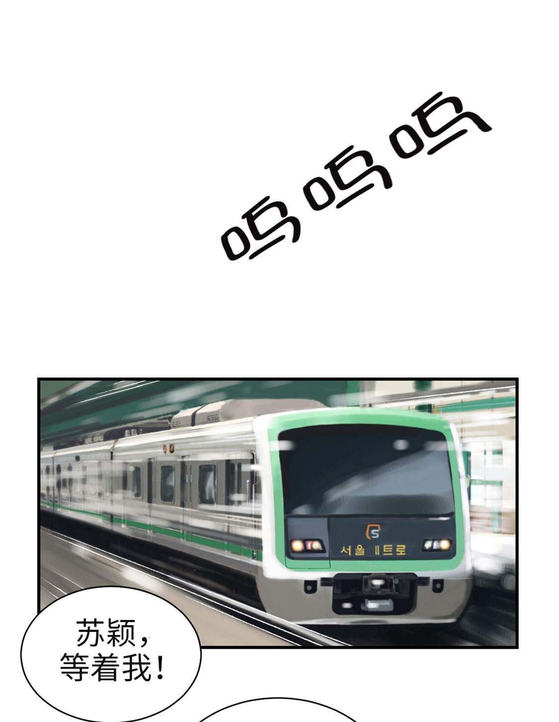 都市小说漫画,第19章：危险时刻（二）3图