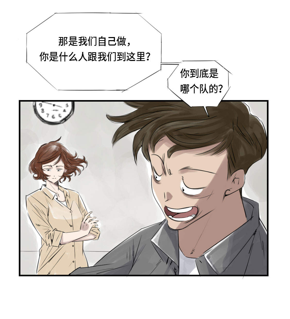都市之我欲纵横小说漫画,第2章：特别行动队3图