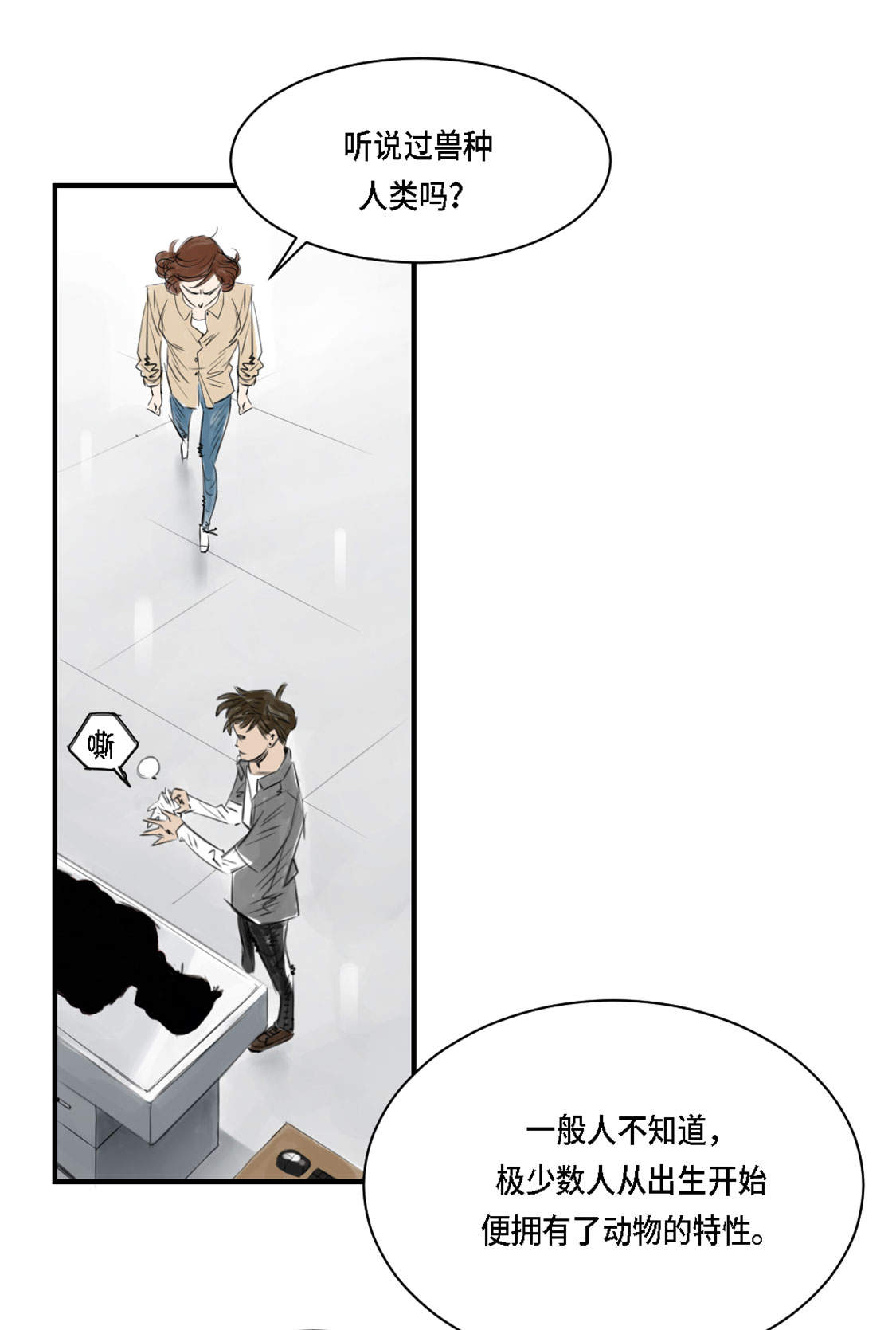 都市之我欲纵横小说漫画,第2章：特别行动队4图