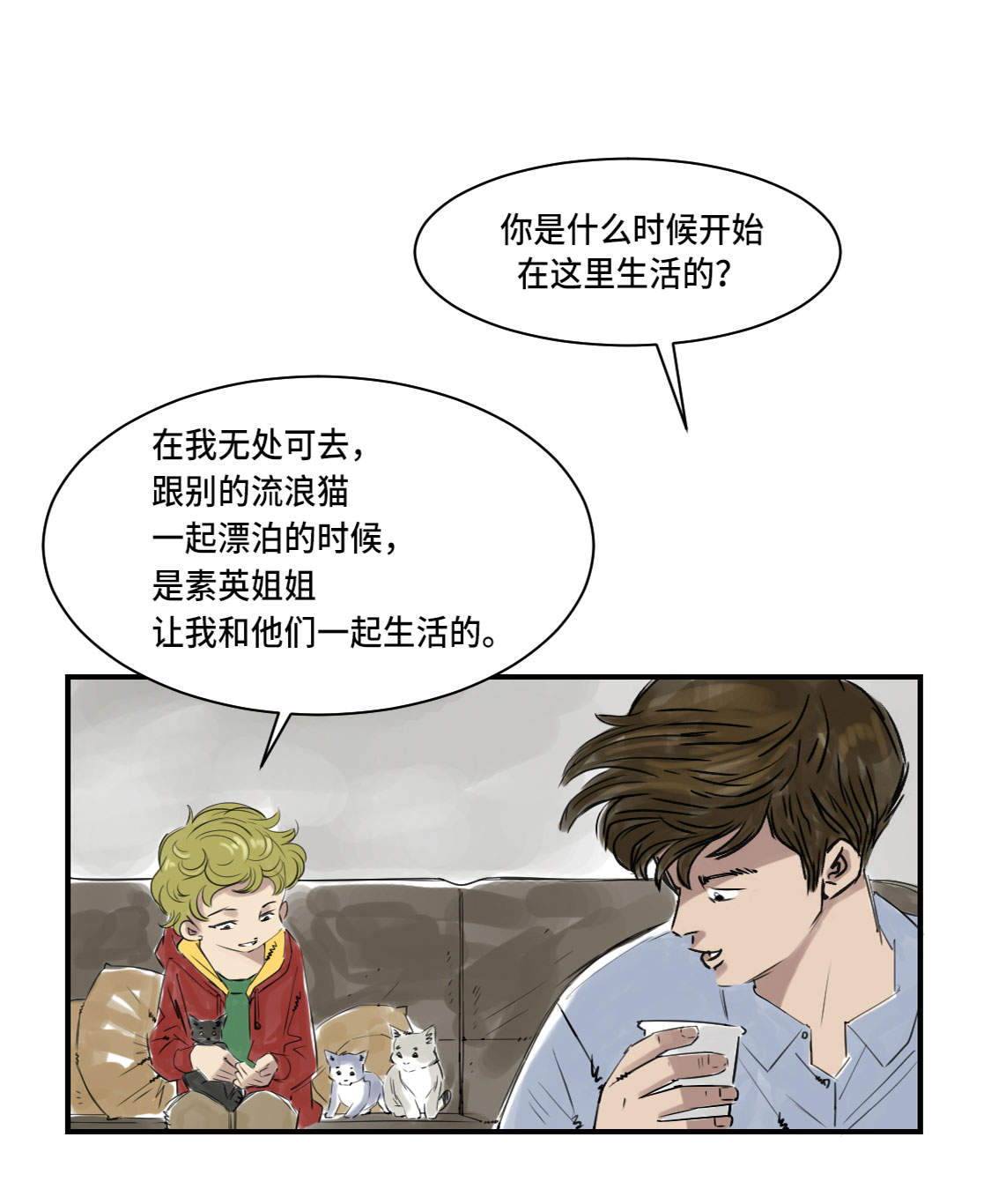 都市小说漫画,第4章：兽种 伴2图