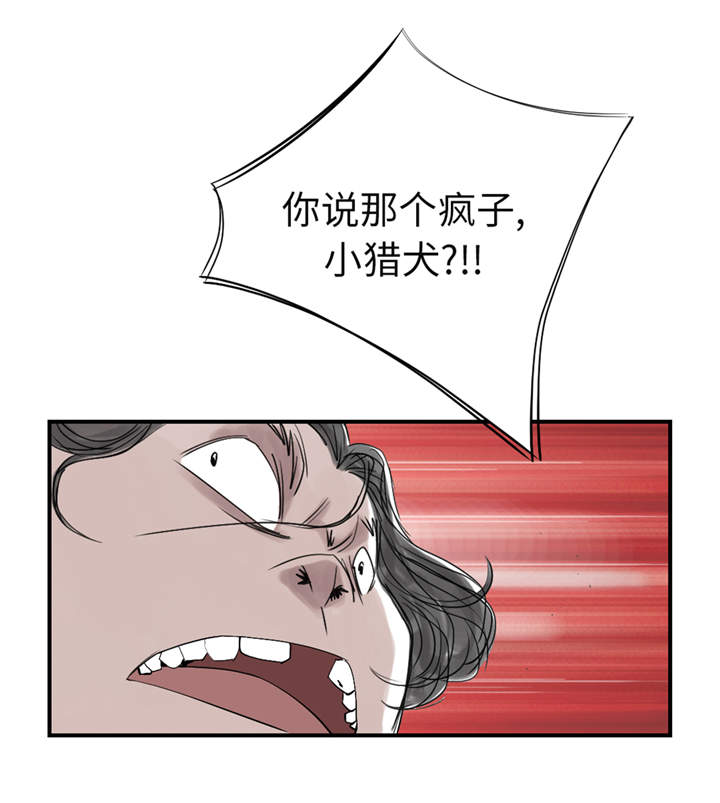 都市小说漫画,第26章：小猎犬3图