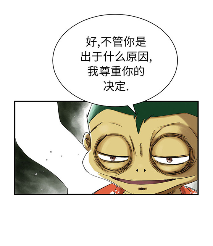 都市兽种漫画,第56章：河马5图