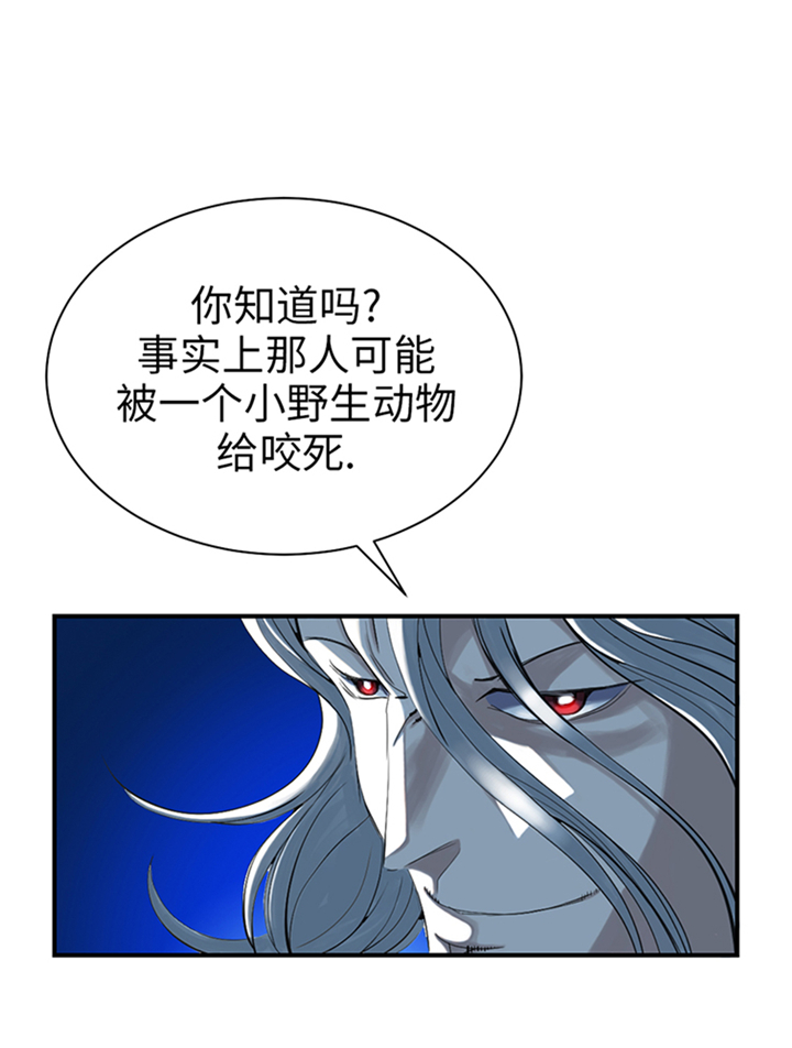 都市兽种漫画,第90章：有行动！4图