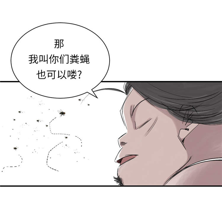 都市小说漫画,第38章：炊事兵2图