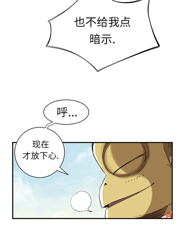 都市小说漫画,第61章：值得相信的人3图