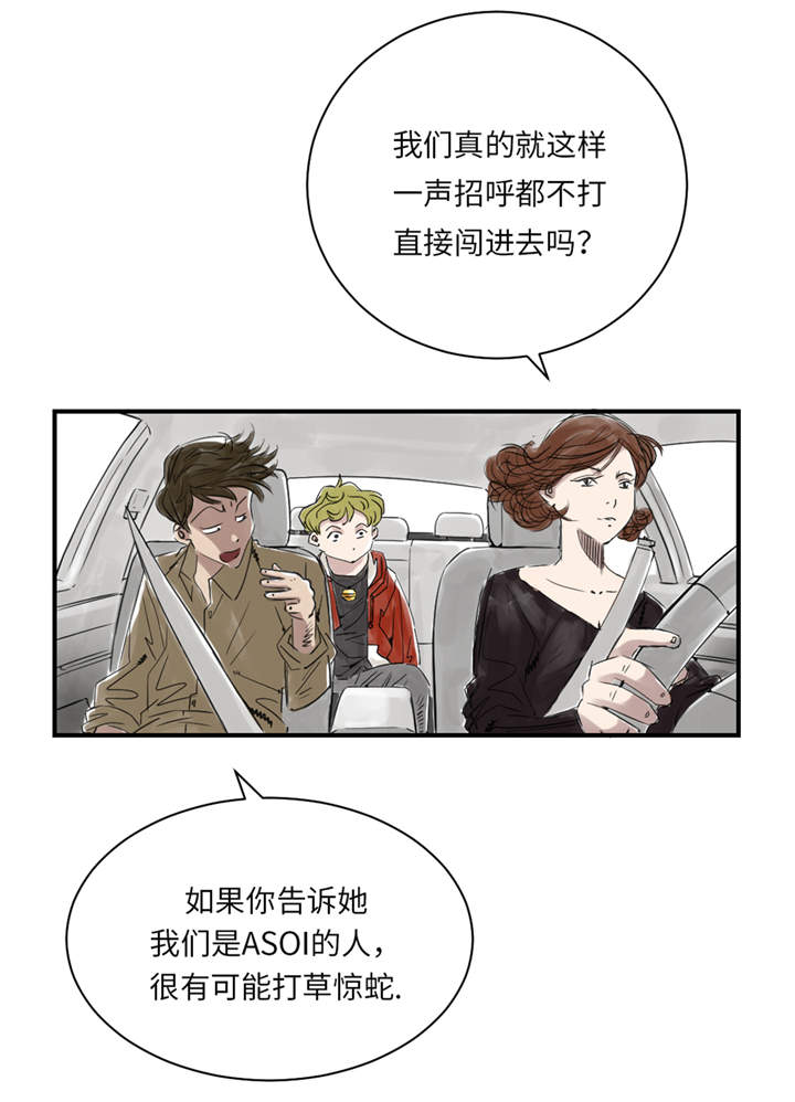 都市兽种漫画,第29章：你被选中了4图
