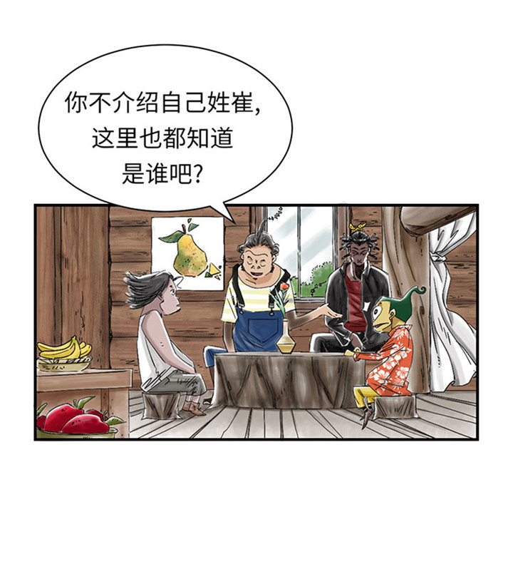 都市之我欲纵横小说漫画,第55章：帮助1图