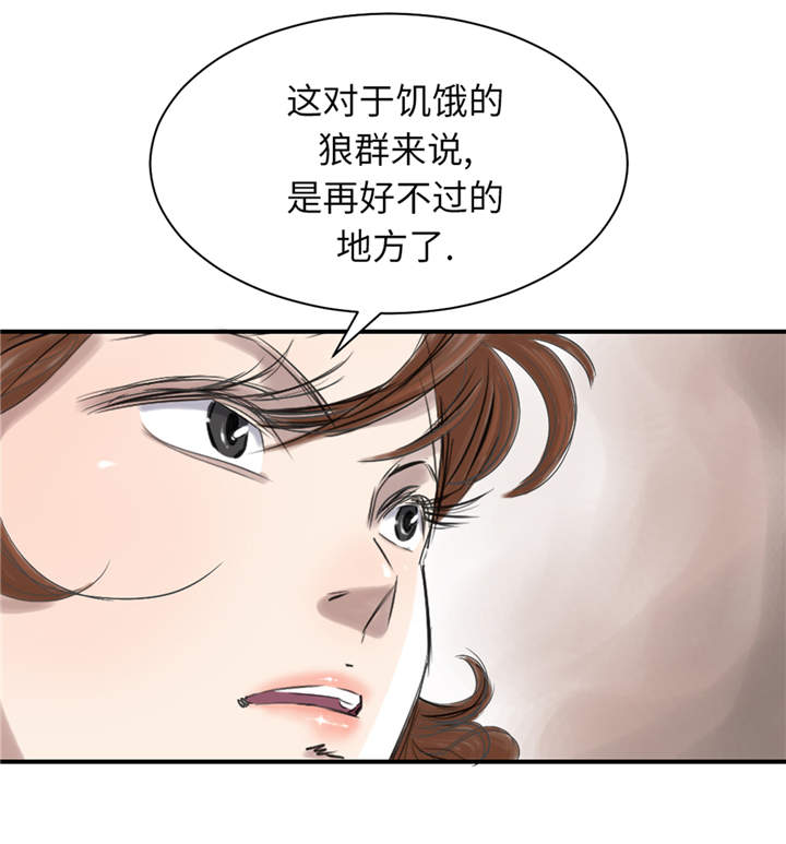 都市兽种漫画,第31章：农场遇袭4图