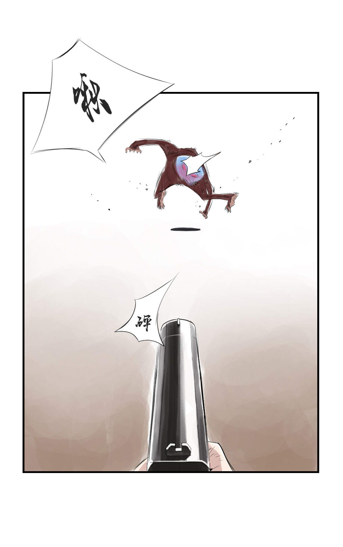 都市兽种漫画,第11章：消失的动物（二）1图