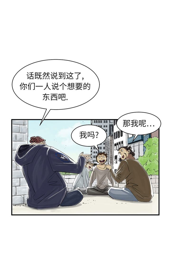 都市兽种漫画,第72章：是狐狸？2图