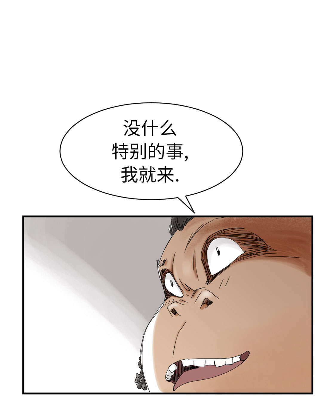 都市兽种漫画,第46章：喜欢男人？4图