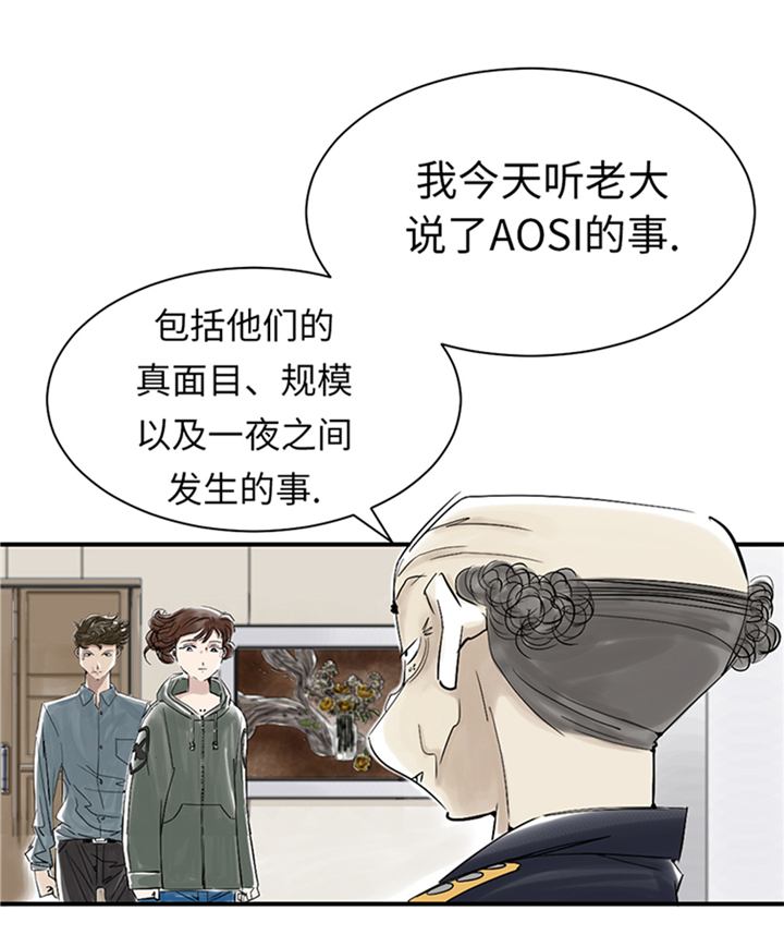 都市小说漫画,第93章：AOSI恢复1图