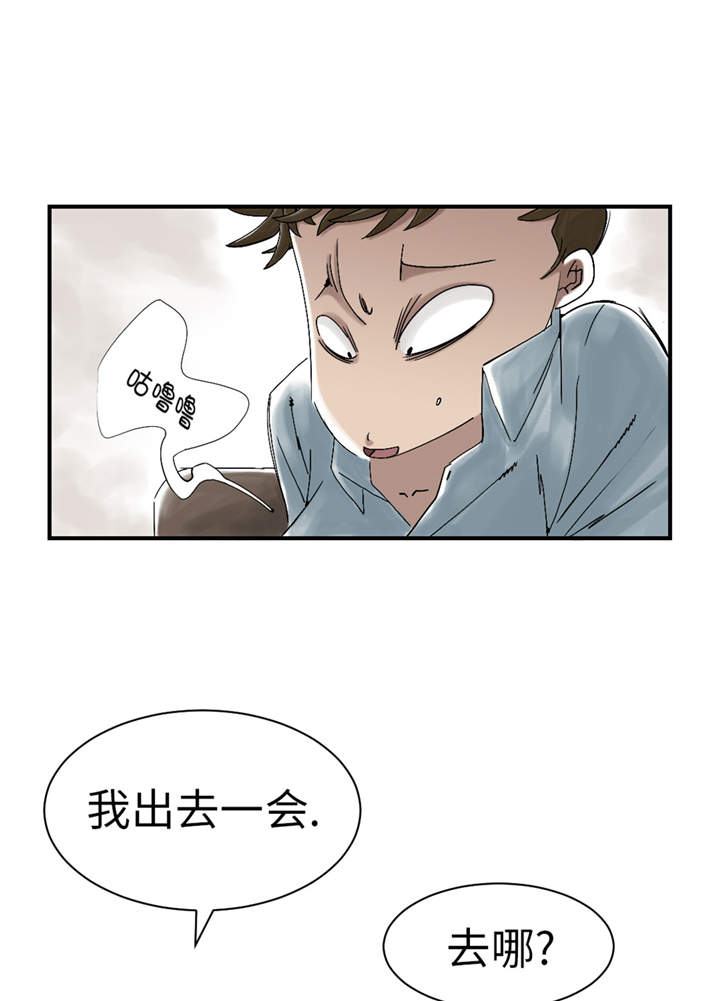 都市兽种漫画,第48章：计划有变5图