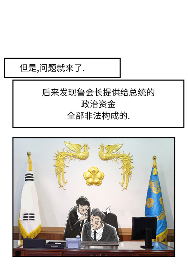 都市之我欲纵横小说漫画,第85章：阴暗的一面3图