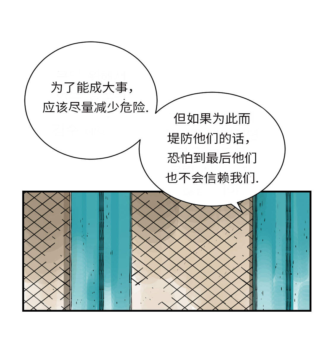 都市小说漫画,第15章：特别任务（二）2图