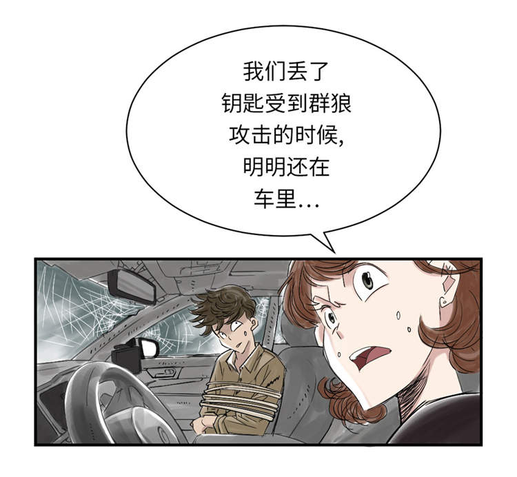 欢迎来种付都市漫画,第39章：消失的伴5图