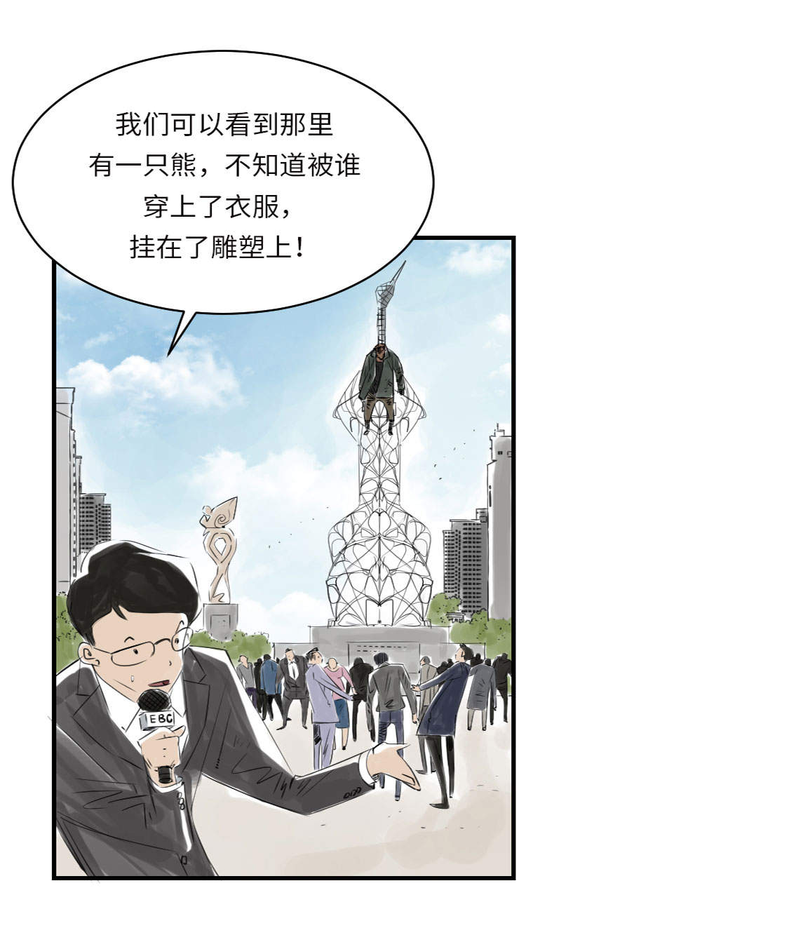都市小说漫画,第9章：子博的真面目（二）2图