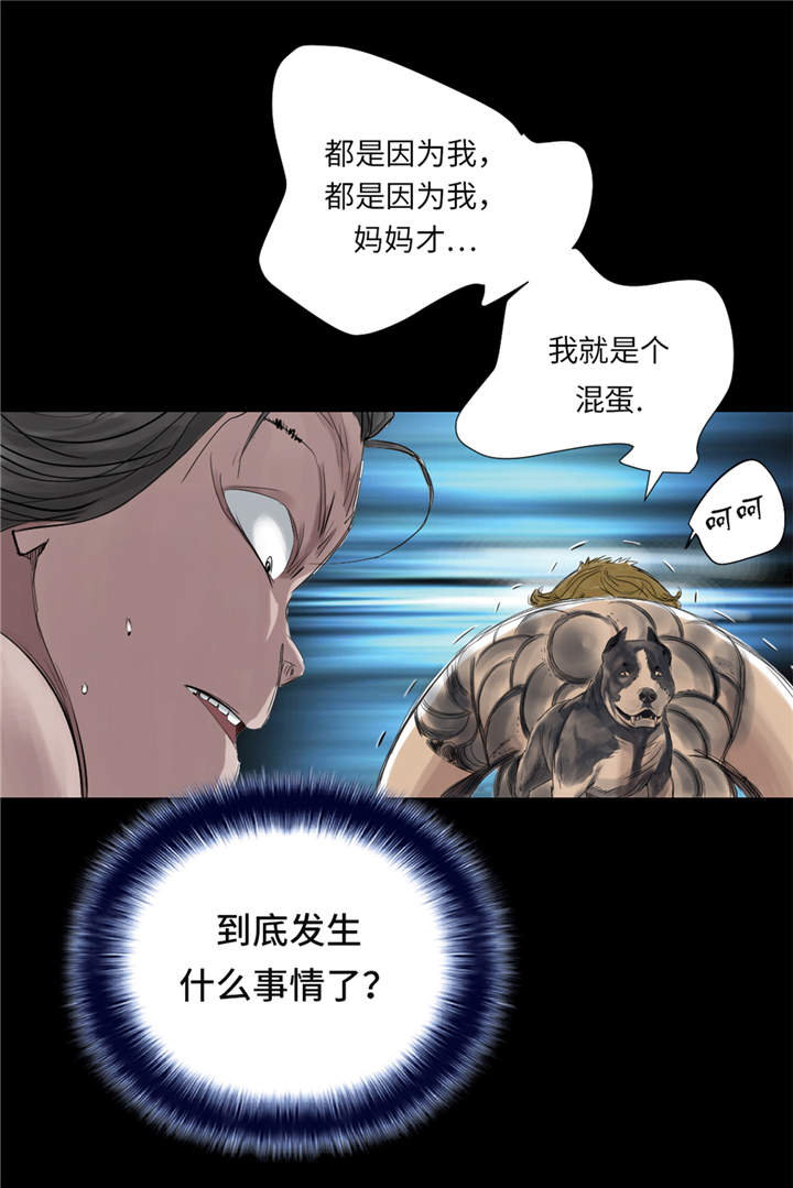 都市兽种漫画,第28章：蝎子毒4图