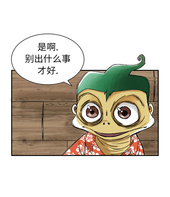 都市之我欲纵横小说漫画,第55章：帮助1图