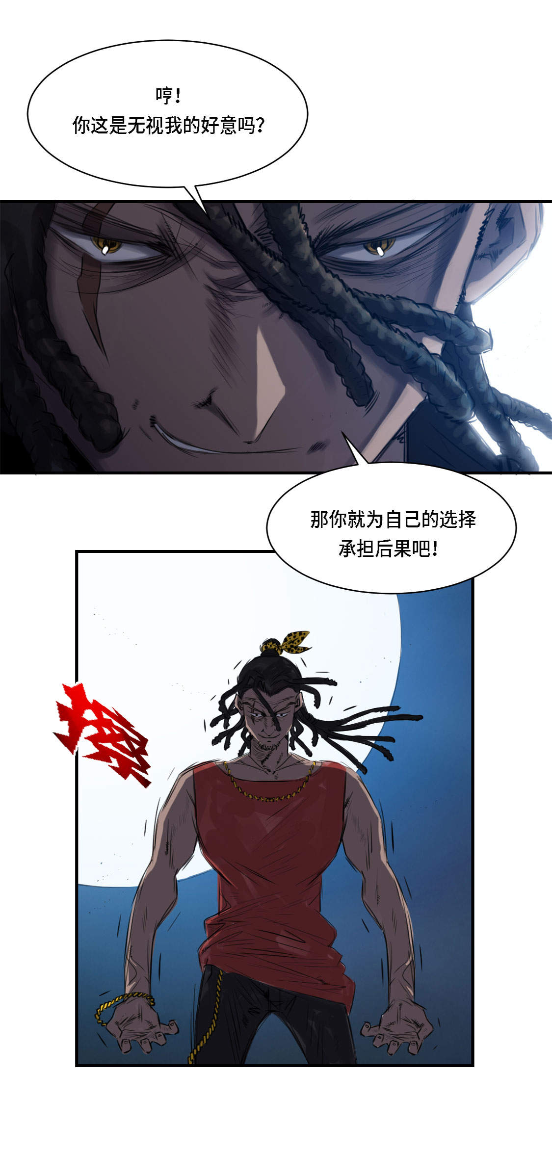 都市小说漫画,第1章：深夜追击5图