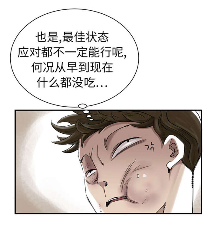都市兽种漫画,第53章：给你个礼物3图