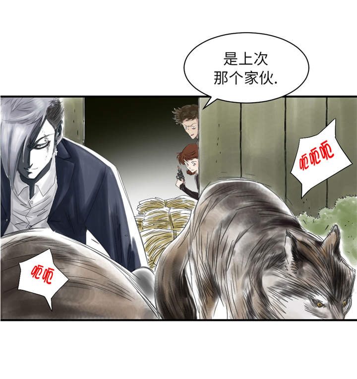 都市兽种漫画,第33章：召唤同伴4图