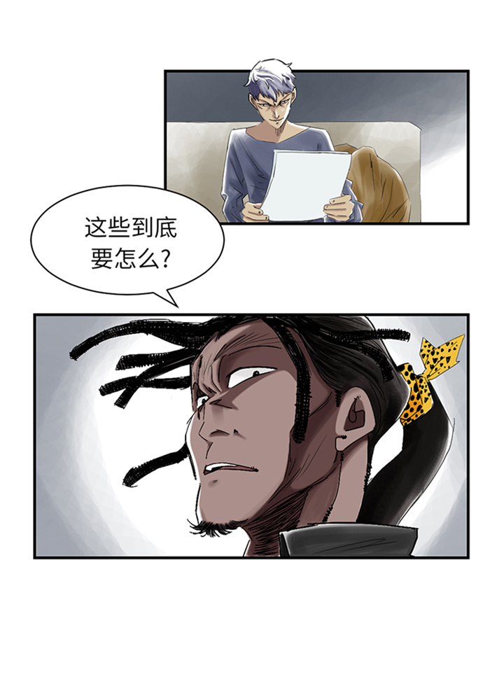 都市小说漫画,第78章：刺杀行动4图