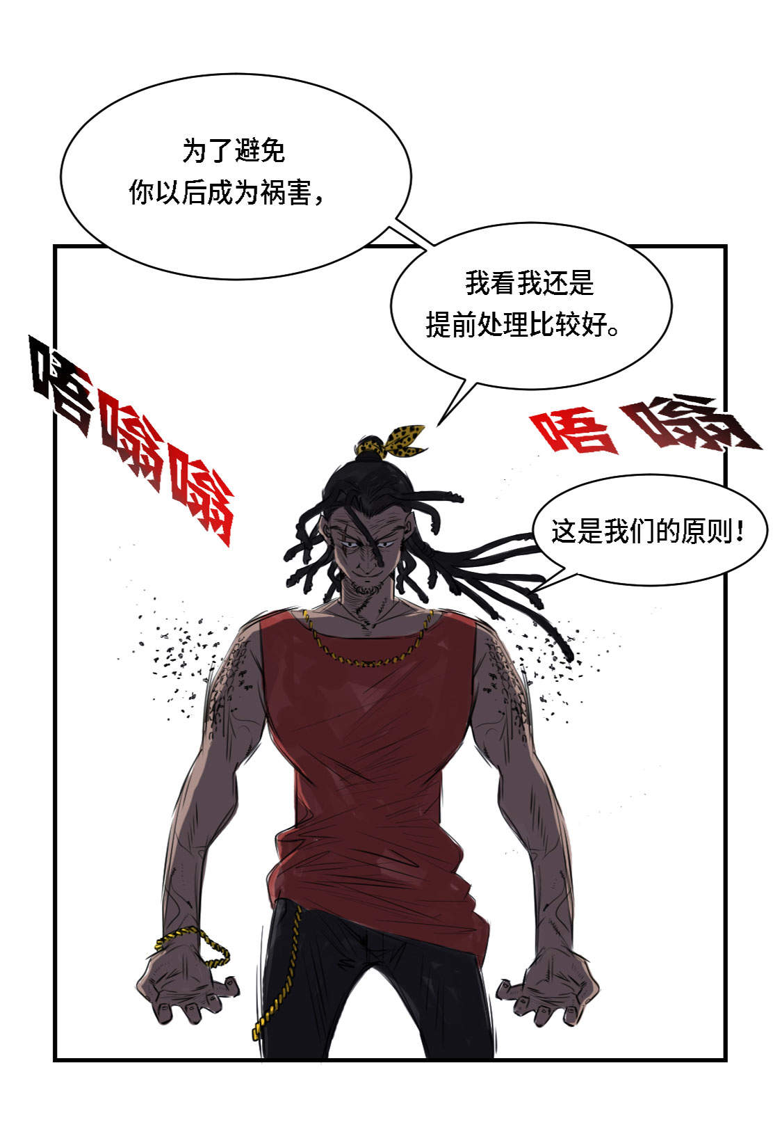 都市小说漫画,第1章：深夜追击3图