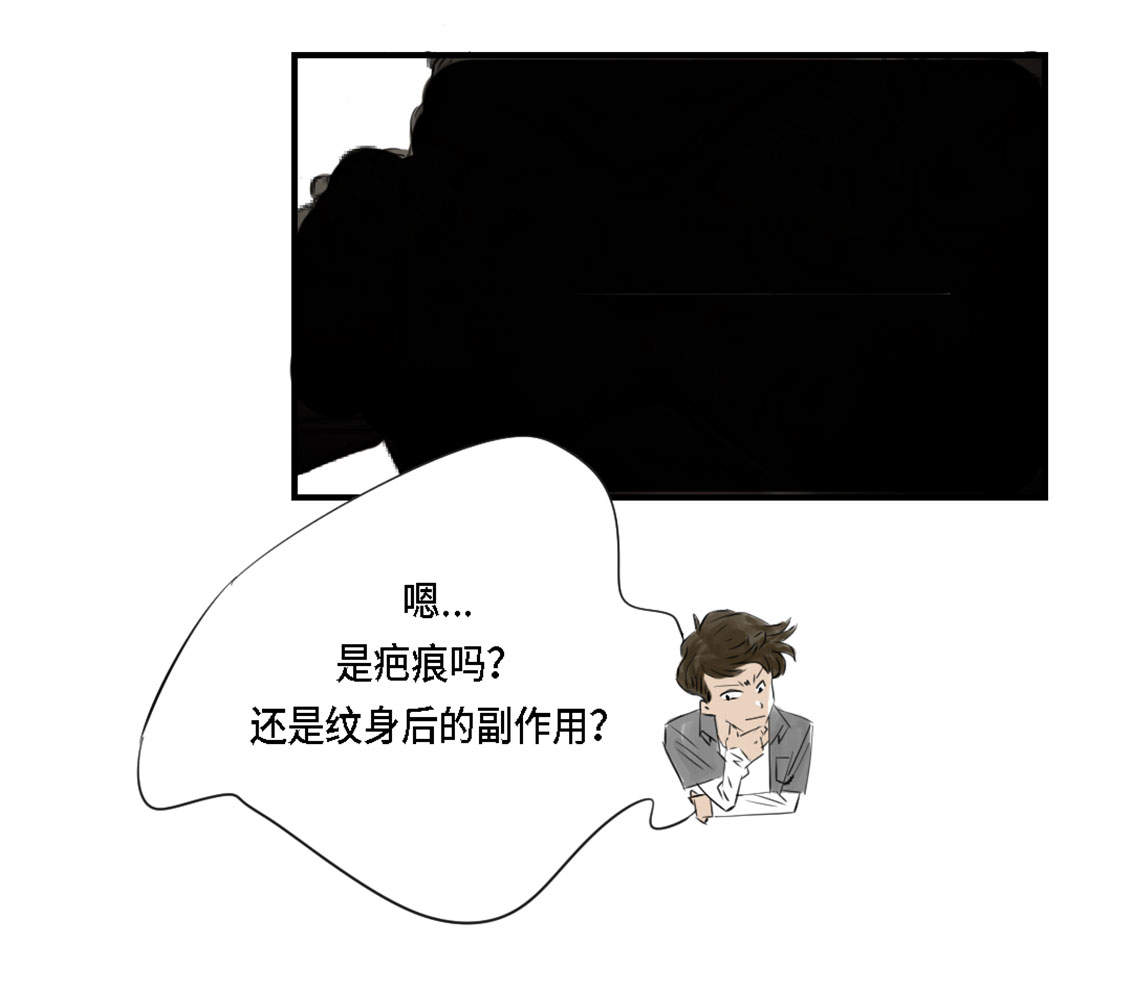 都市之我欲纵横小说漫画,第2章：特别行动队4图