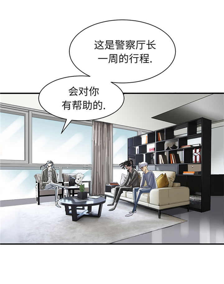 都市小说漫画,第78章：刺杀行动3图