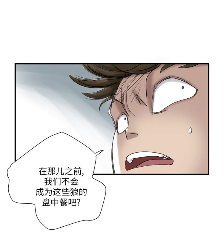 都市兽种漫画,第34章：拿钥匙3图
