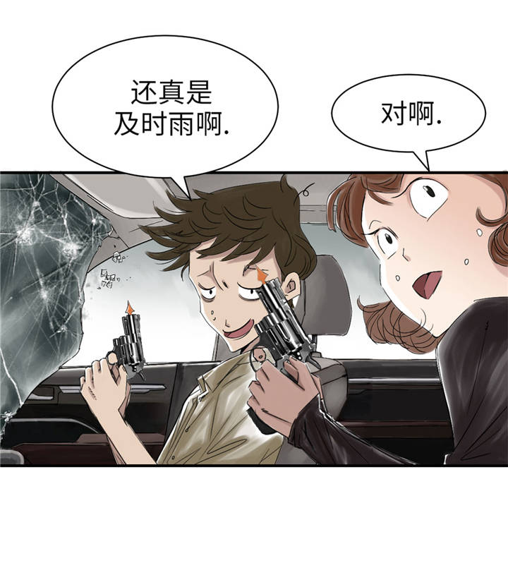 都市动物医学漫画,第37章：赌上警察生涯5图