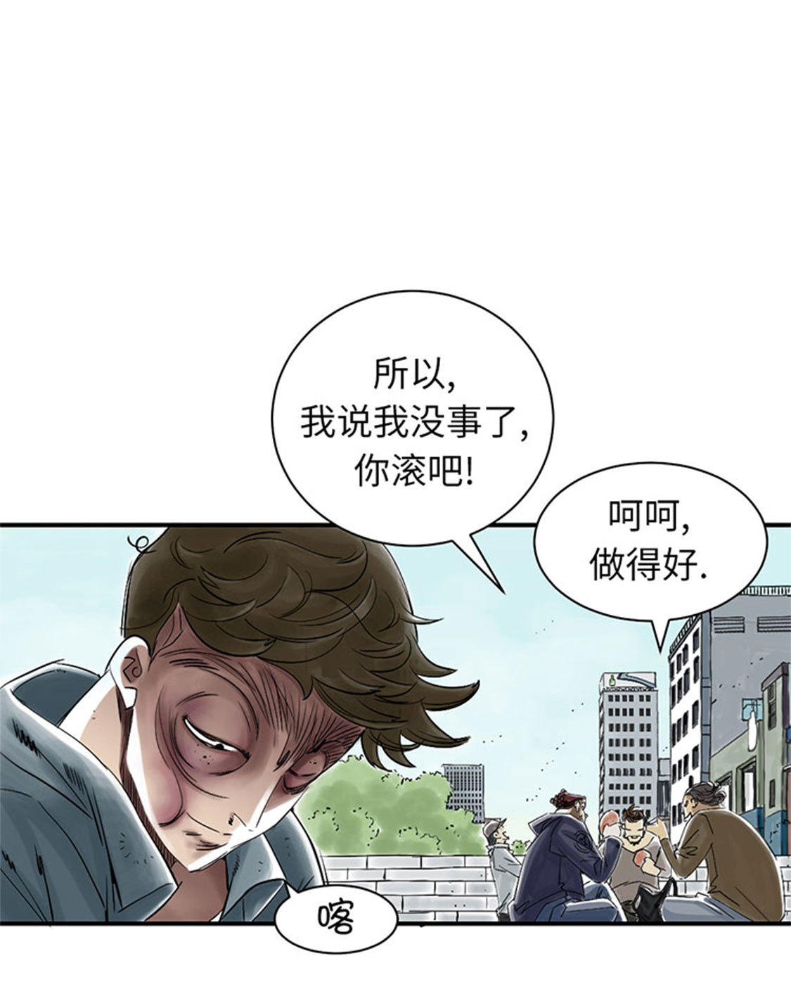 都市之我欲纵横小说漫画,第54章：决心4图