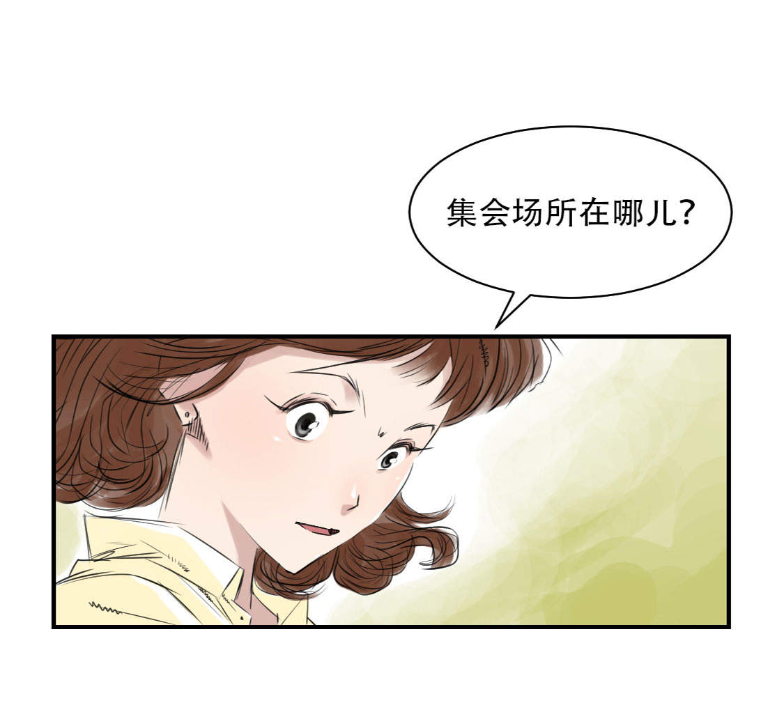 都市兽种漫画,第10章：消失的动物3图
