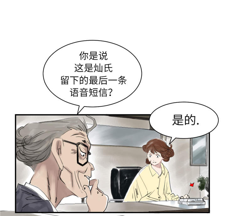 都市小说漫画,第21章：虎口脱险（二）2图