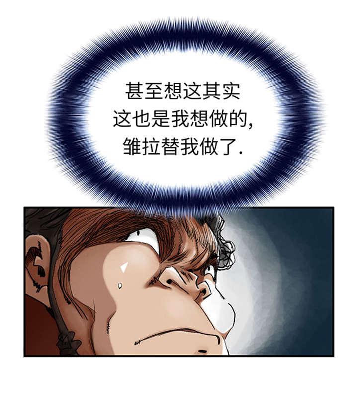 都市兽种漫画,第53章：给你个礼物3图