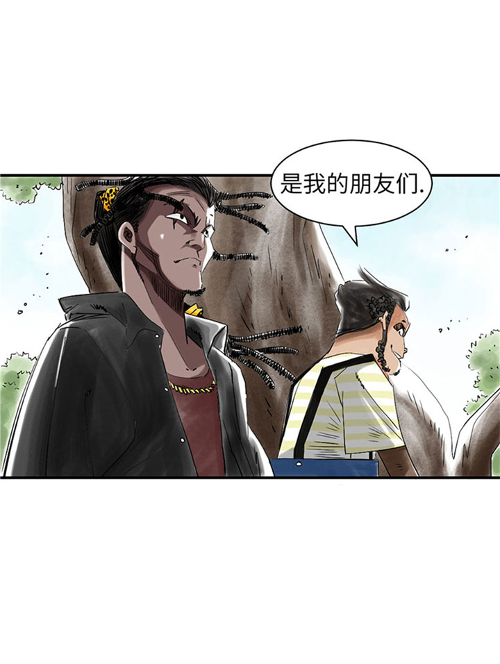 都市之我欲纵横小说漫画,第55章：帮助5图