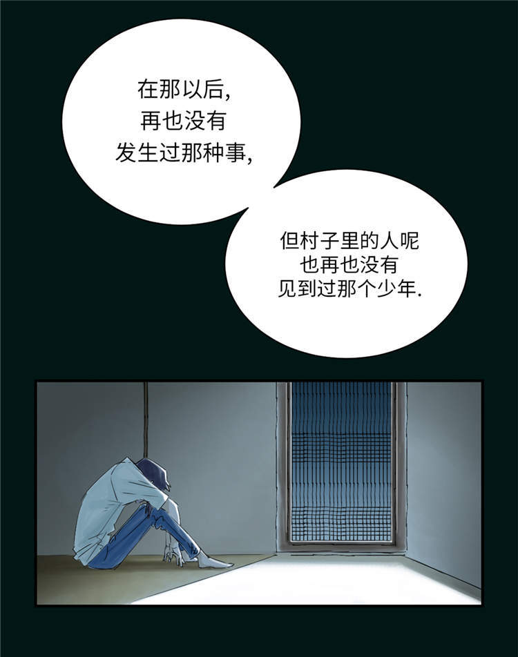 都市兽种漫画,第43章：讨厌的任务5图