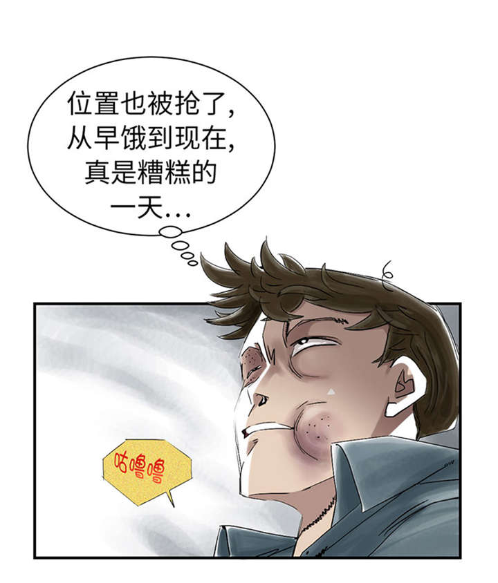 都市兽种漫画,第53章：给你个礼物4图