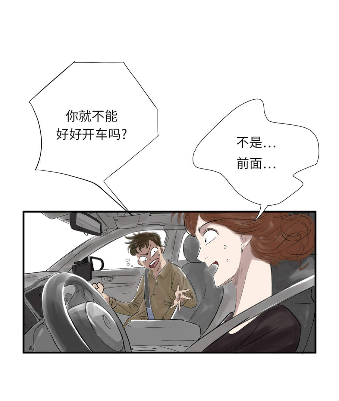 都市兽种漫画,第32章：再次见面4图