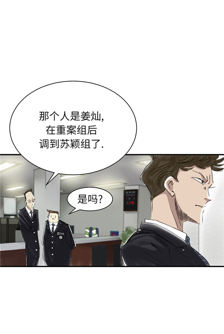 都市小说漫画,第82章：恐怖的嫌疑人2图
